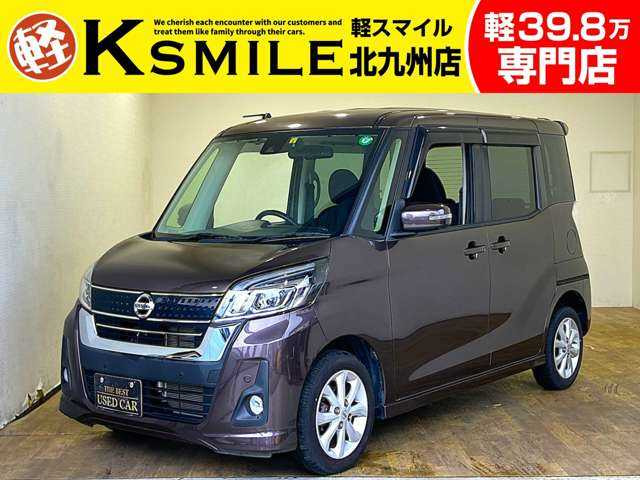 日産 デイズルークス 