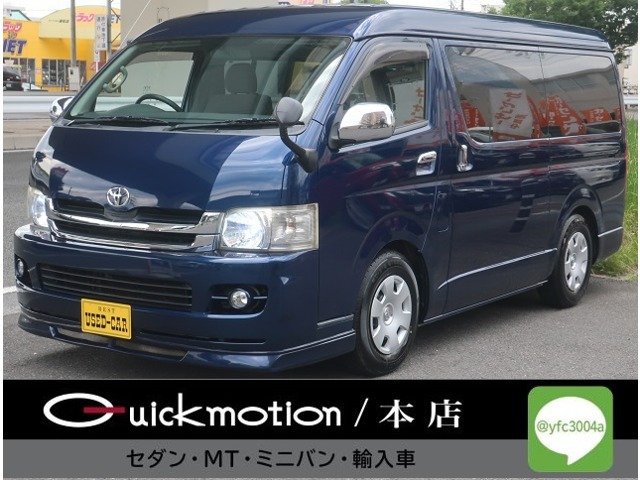 トヨタ ハイエース 