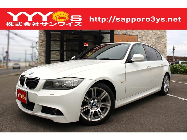 BMW 3シリーズクーペ 