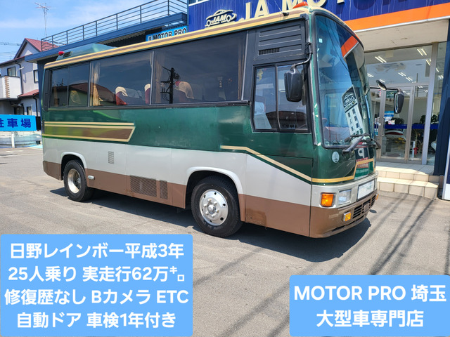 日野 レインボー 