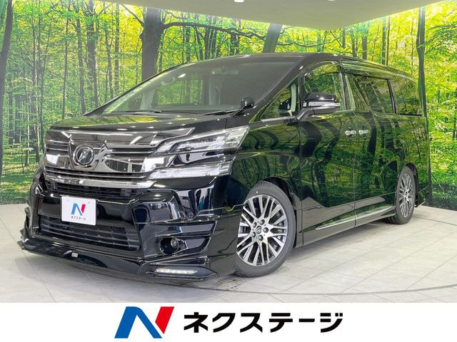トヨタ ヴェルファイア 