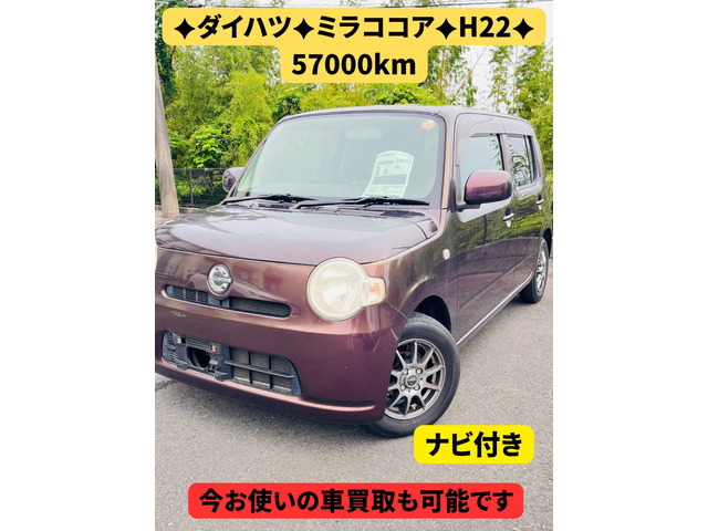 ダイハツ ミラココア 