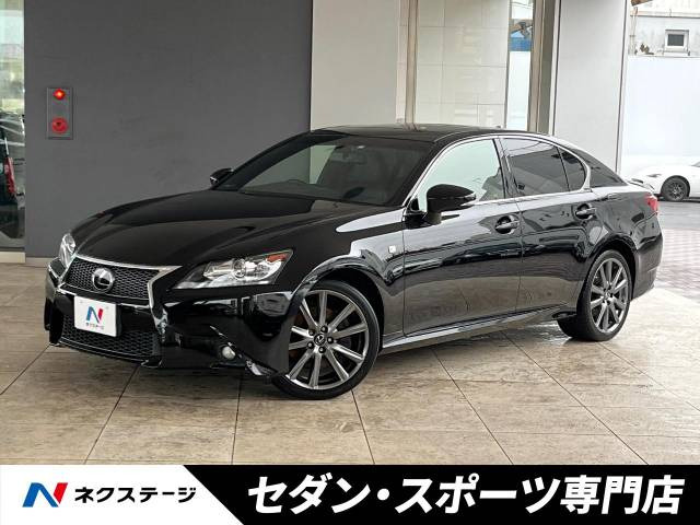 レクサス GS 