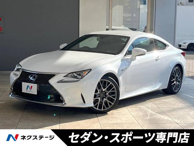 レクサス RC 