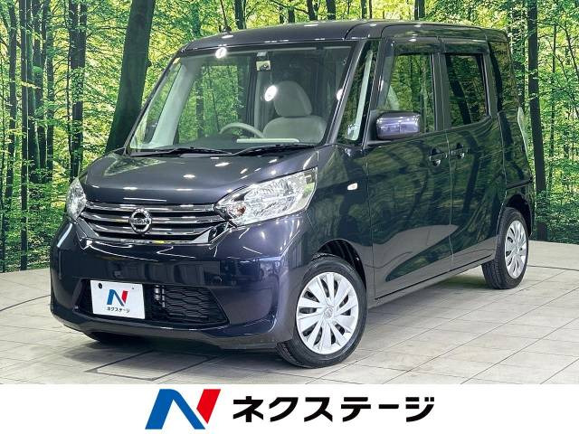 日産 デイズルークス 