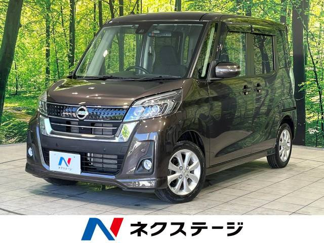 日産 デイズルークス 