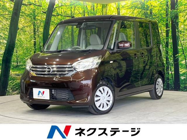 日産 デイズルークス 
