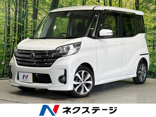 日産 デイズルークス 