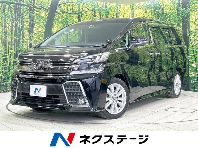 トヨタ ヴェルファイア 