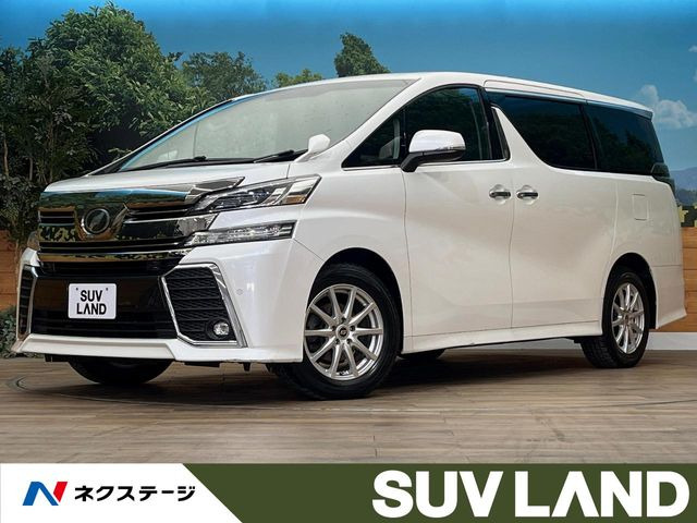トヨタ ヴェルファイア 