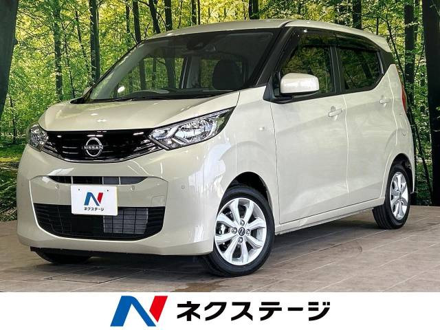 日産 デイズ 