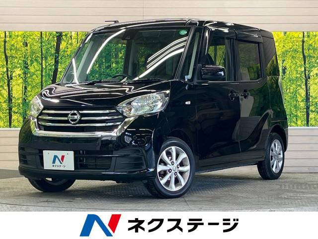 日産 デイズルークス 
