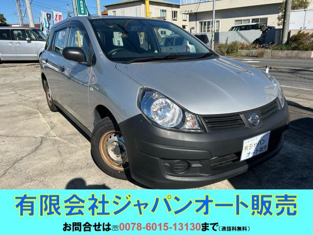 日産 AD 