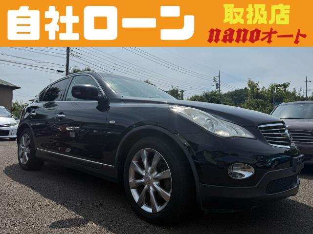 日産 スカイラインクロスオーバー 