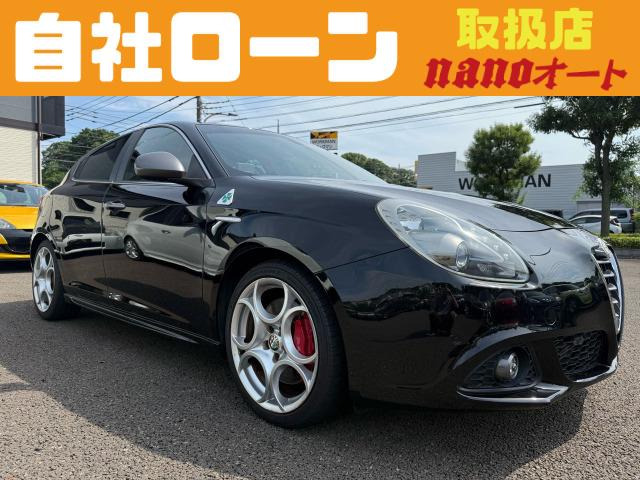 アルファロメオ ジュリエッタ 