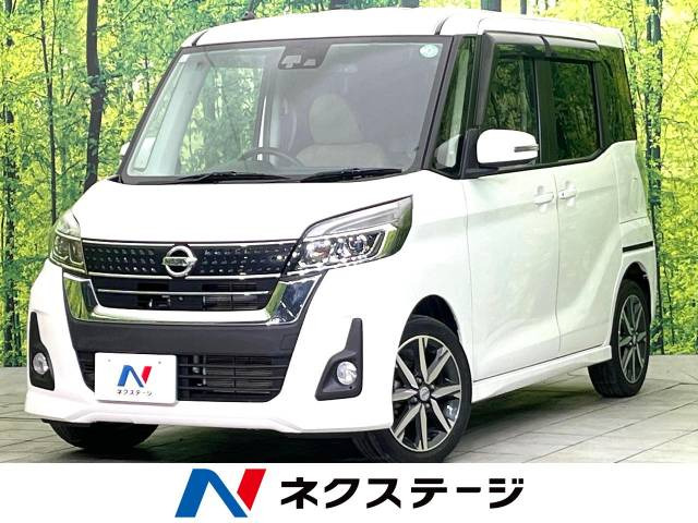 日産 デイズルークス 