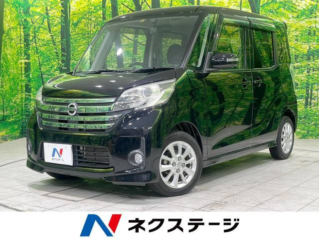日産 デイズルークス 