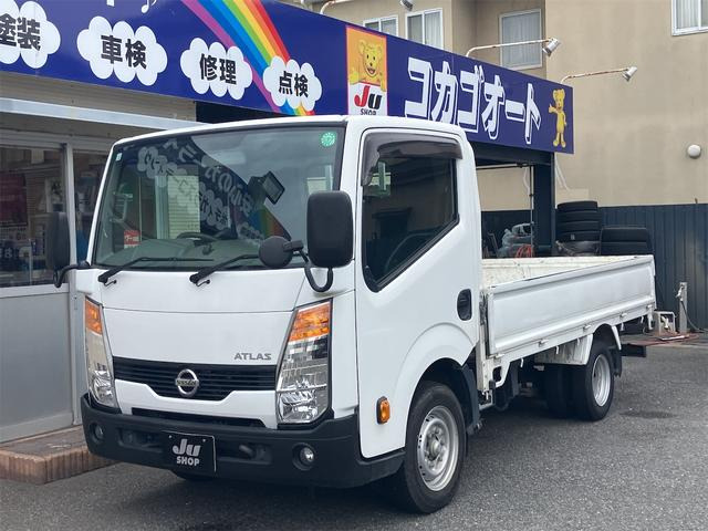 日産 アトラス 