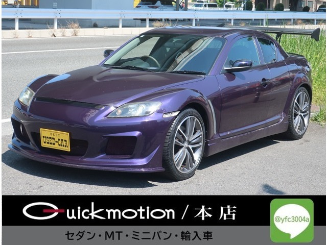 マツダ RX-8 
