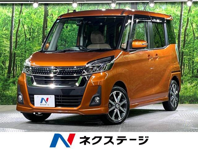 日産 デイズルークス 