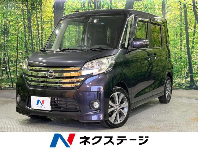 日産 デイズルークス 