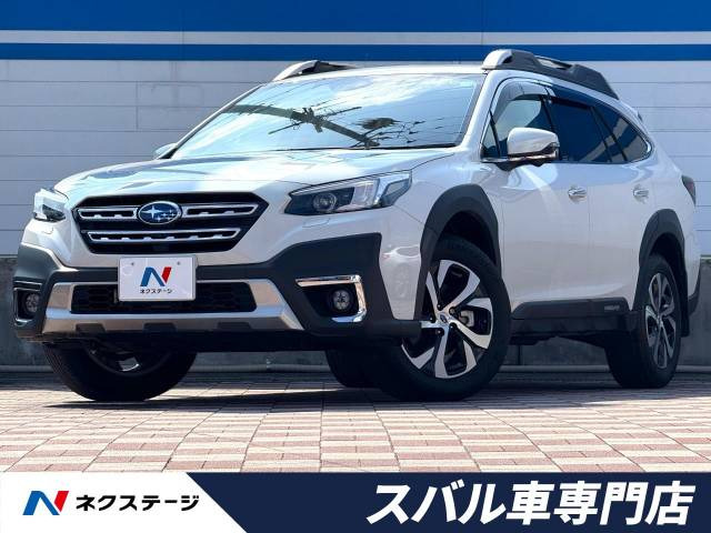 スバル レガシィアウトバック 