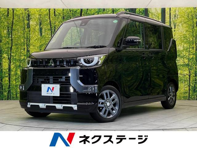 三菱 デリカミニ 