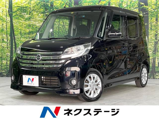 日産 デイズルークス 