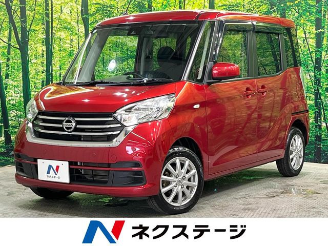 日産 デイズルークス 