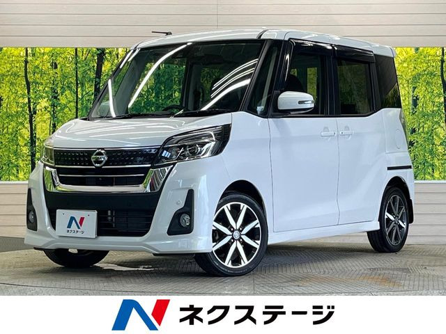 日産 デイズルークス 