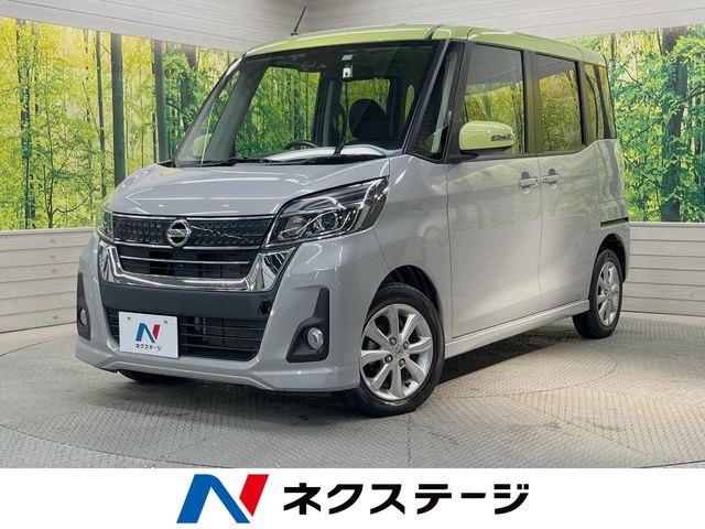 日産 デイズルークス 