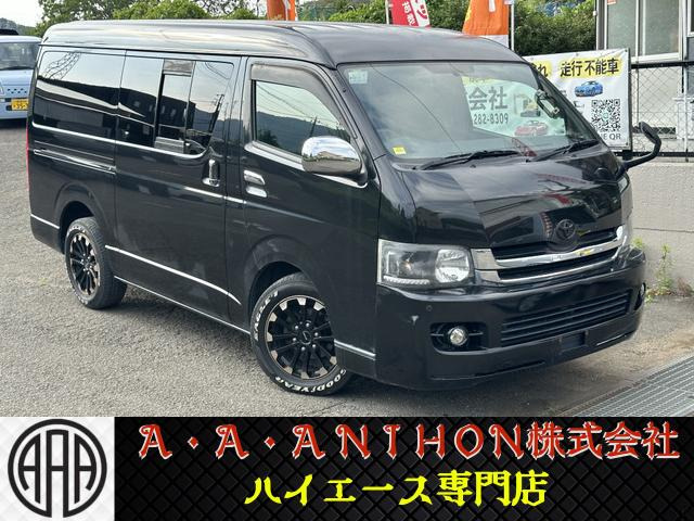 トヨタ ハイエースバン 