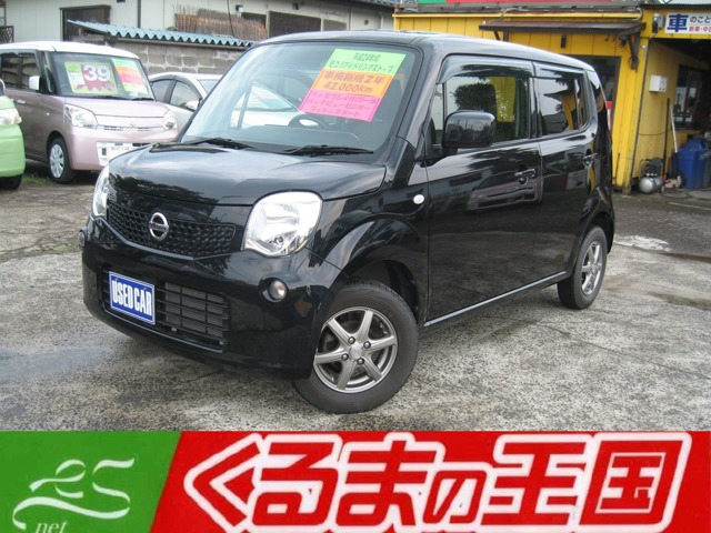 日産 モコ 