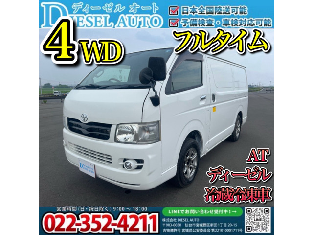 トヨタ ハイエースバン 