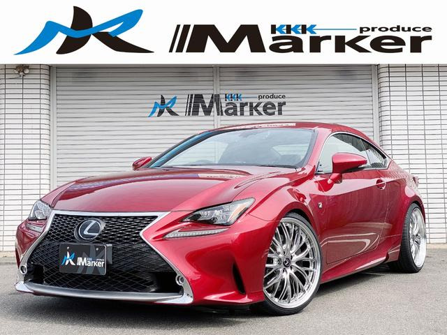 レクサス RC 