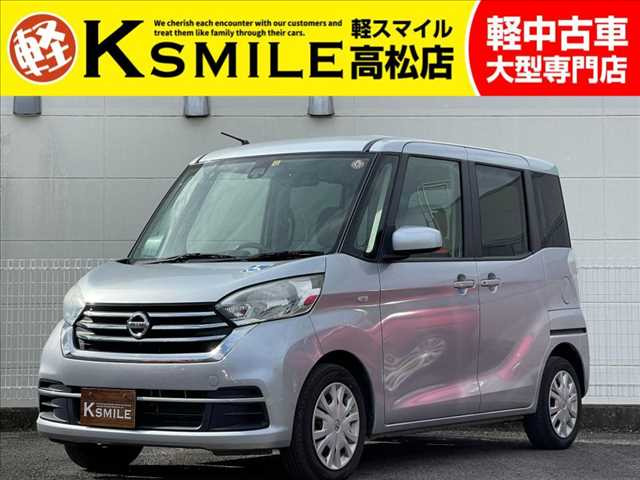 日産 デイズルークス 