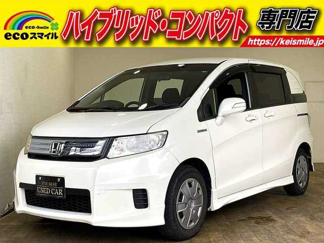 ホンダ フリードスパイクハイブリッド 