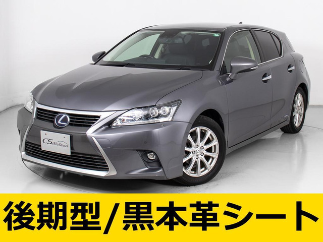 レクサス CT 