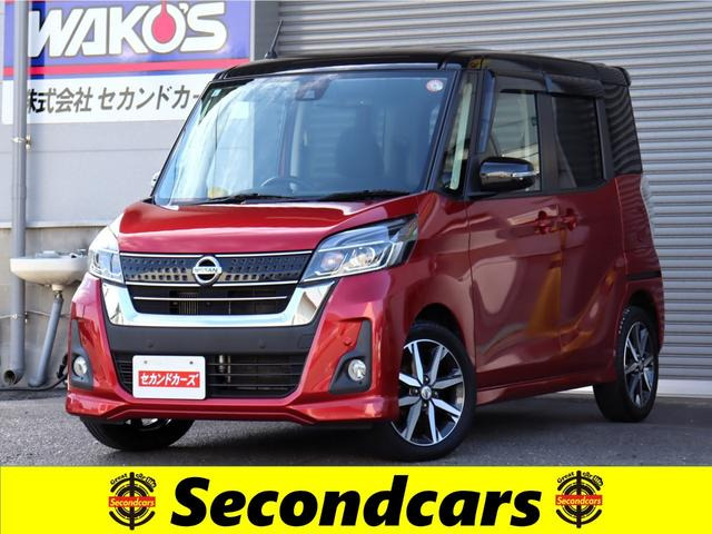 日産 デイズルークス 