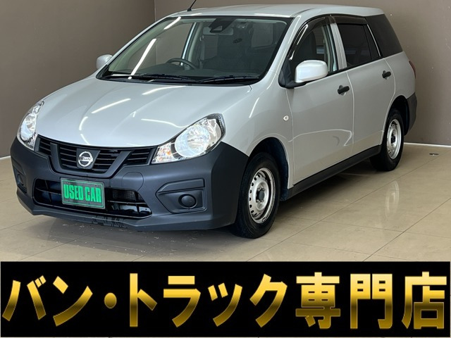 日産 NV150AD 
