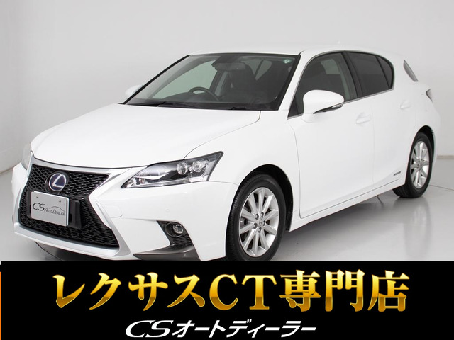 レクサス CT 