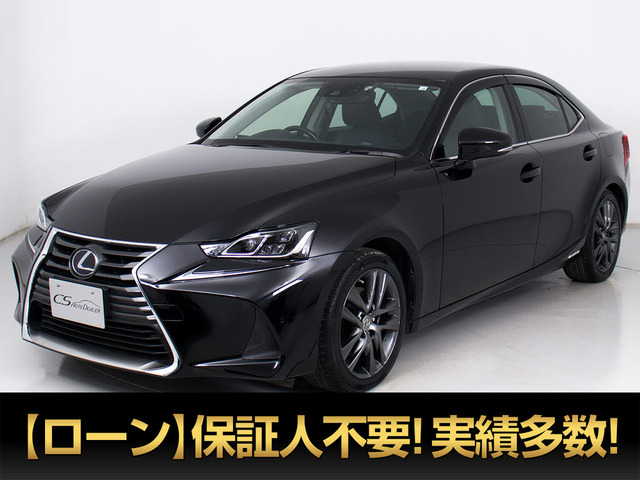 レクサス IS 