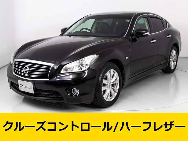 日産 フーガ 