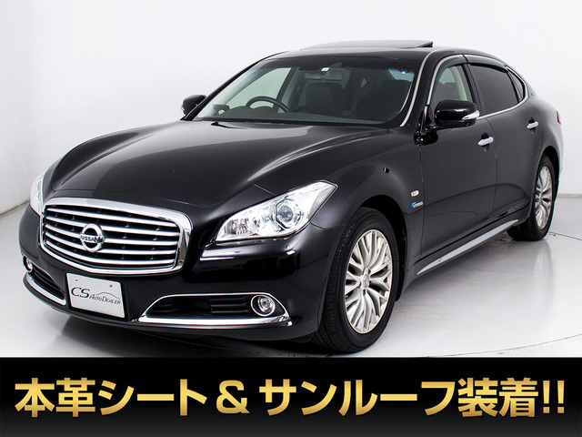 日産 シーマハイブリッド 
