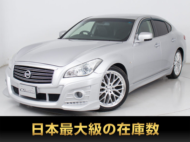 日産 フーガ 
