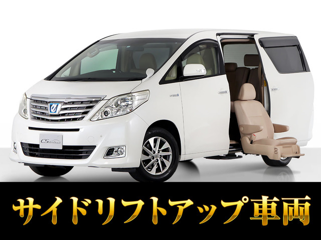 トヨタ アルファードハイブリッド 