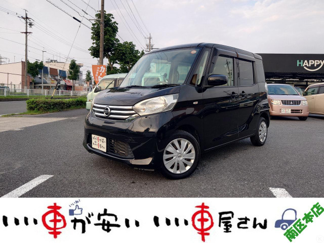 日産 デイズルークス 