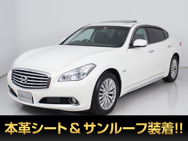 日産 シーマハイブリッド 