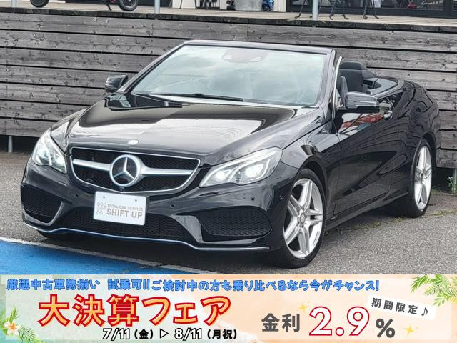 メルセデス・ベンツ Eクラスカブリオレ 