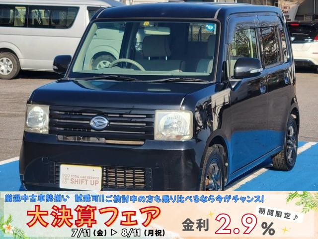 ダイハツ ムーヴコンテ 